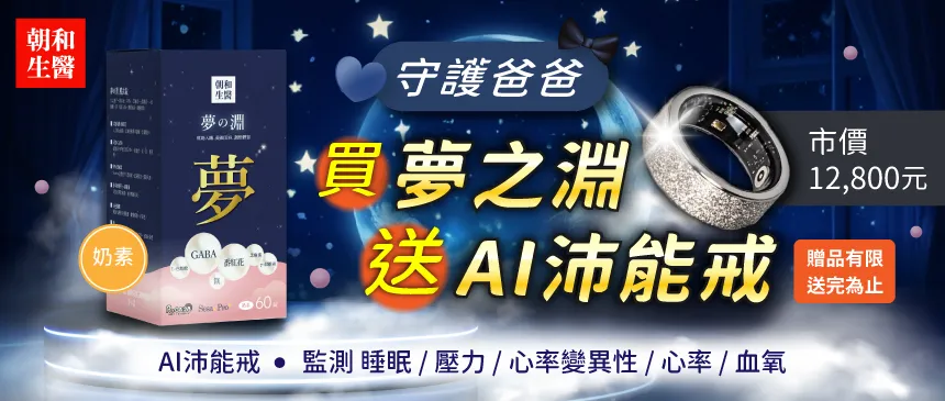 守護爸爸